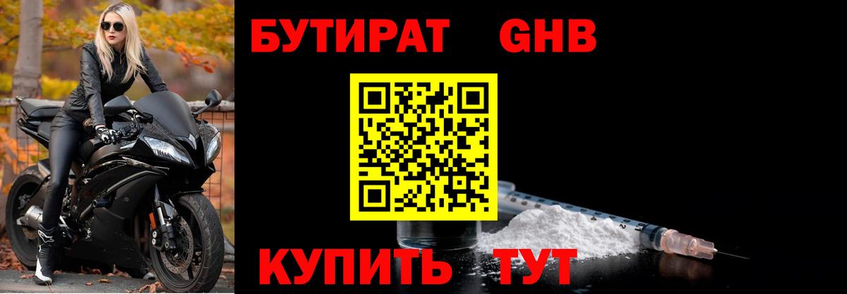 Братск  Бутират вода  Вход с VPN 