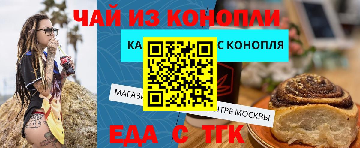 Печенье с ТГК марихуана  Вход с VPN  Братск 