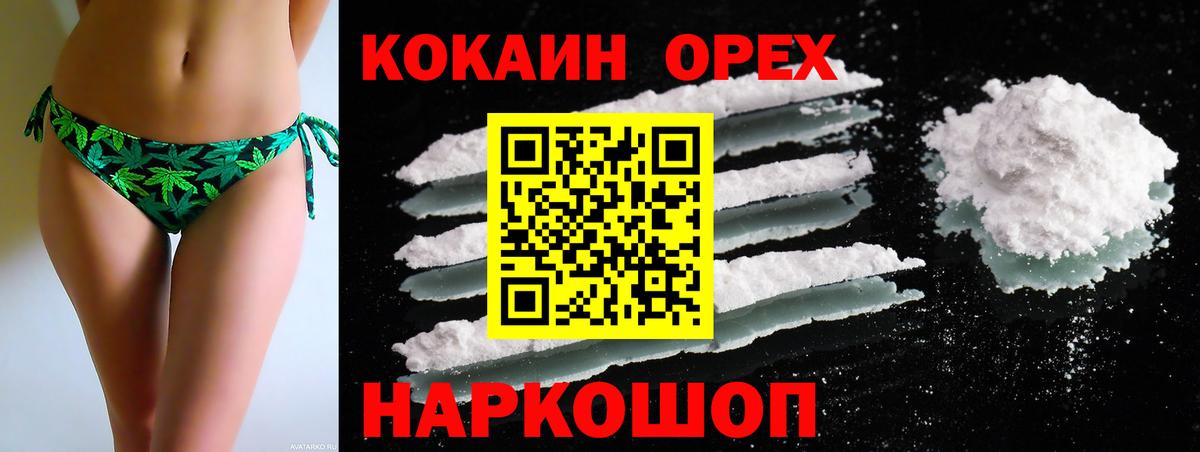 Братск  Cocaine Перу  дарнет шоп  Cocaine  COCAIN 97%  Вход с VPN 