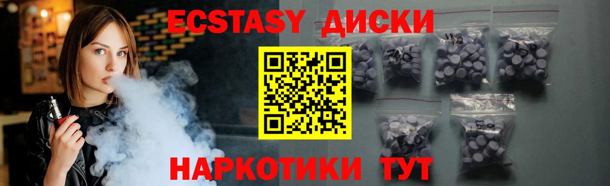 Братск  Ecstasy  Вход с VPN  ЭКСТАЗИ 99% 