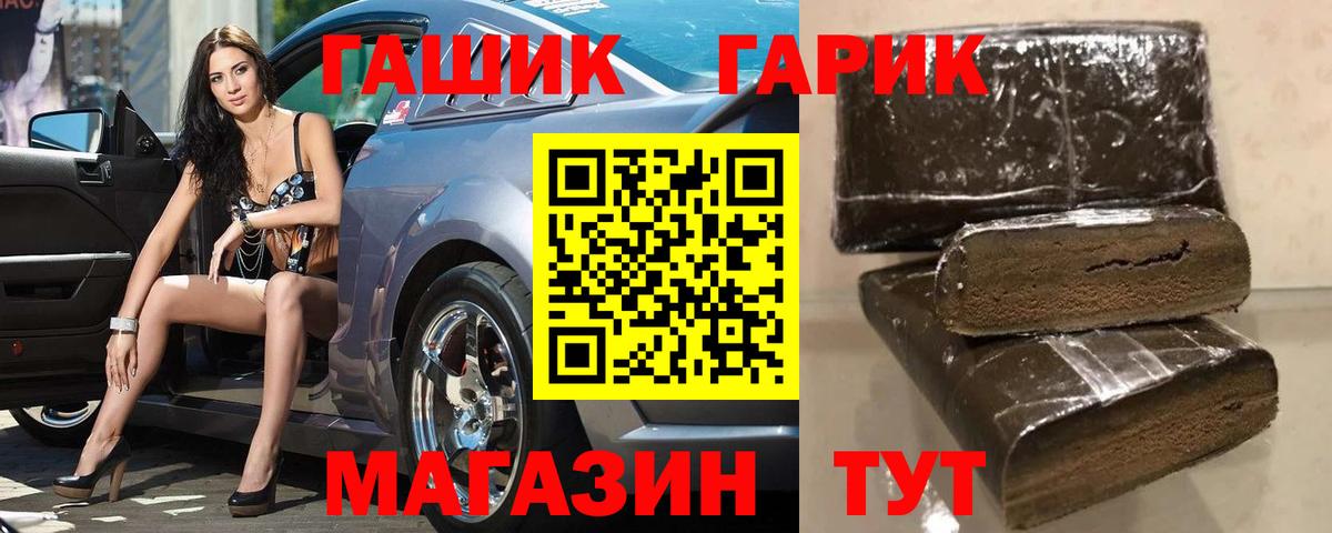 Братск  ГАШИШ  Вход с VPN  ГАШИШ Изолятор  ГАШИШ VHQ 