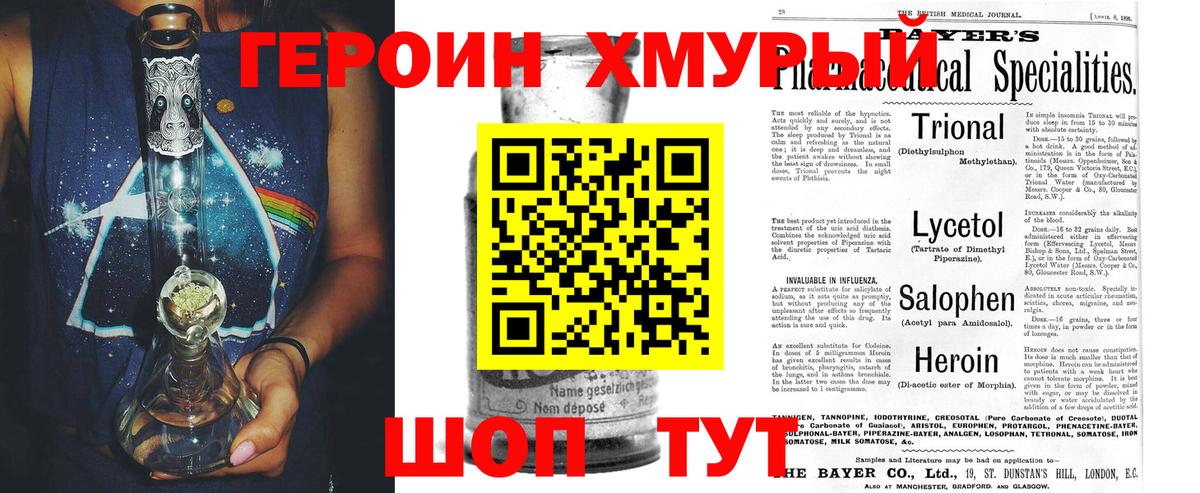 ГЕРОИН Афган  Вход с VPN  ГЕРОИН  Братск 