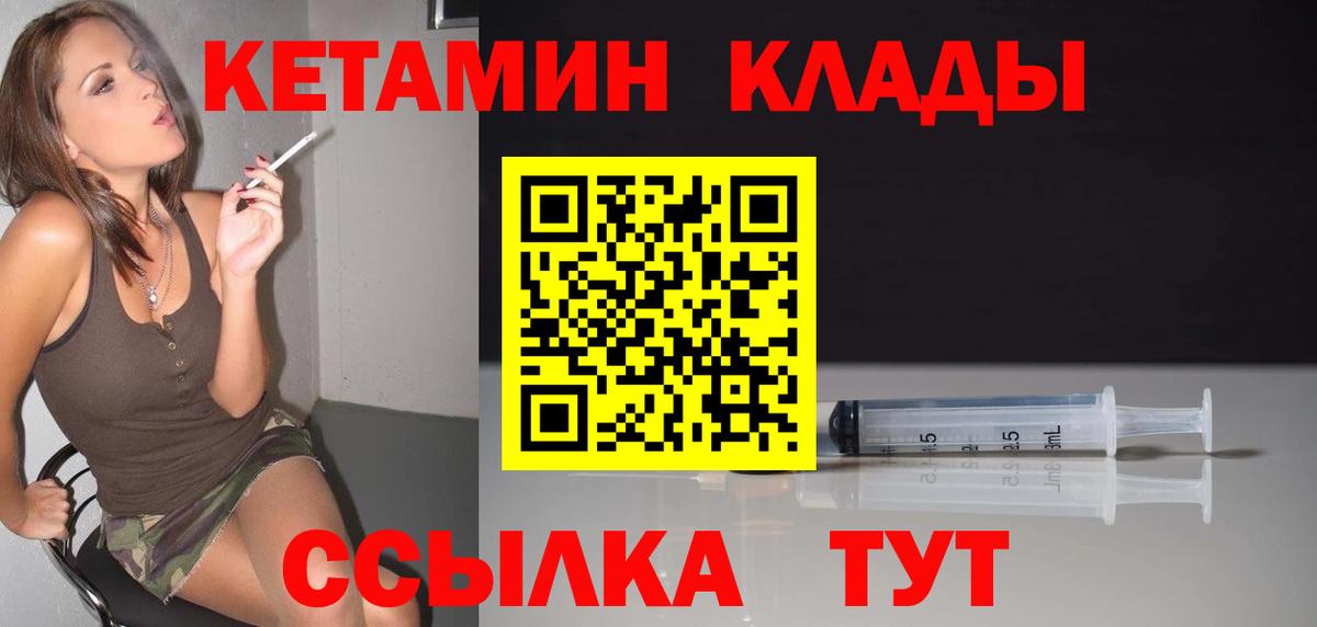 Братск  КЕТАМИН VHQ  ОМГ ОМГ зеркало  Кетамин VHQ  Вход с VPN 