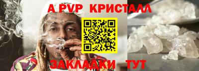 ALPHA-PVP Гулькевичи