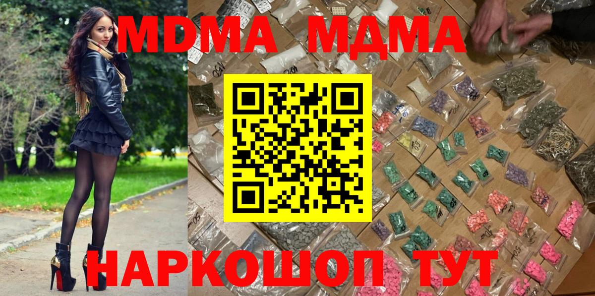 MDMA VHQ  Вход с VPN  Братск  МДМА кристаллы 