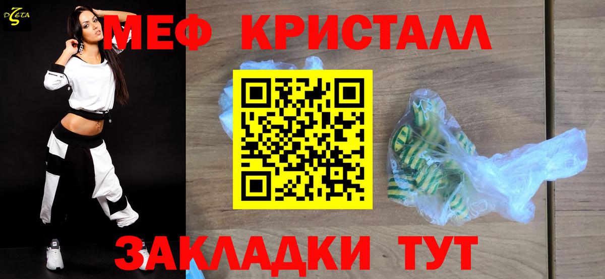 МЯУ-МЯУ мука  Мефедрон VHQ  Вход с VPN  МЕФ  Братск 