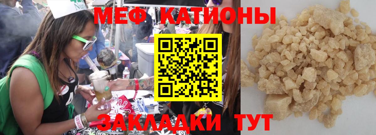 Меф мука Братск