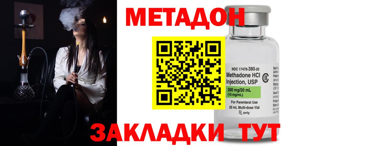 blacksprut ссылки  Вход с VPN  Братск  МЕТАДОН кристалл 