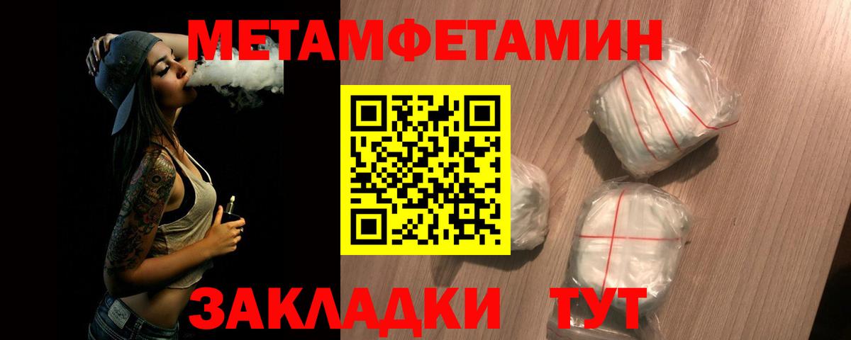 МЕТАМФЕТАМИН Methamphetamine  Вход с VPN  Братск 