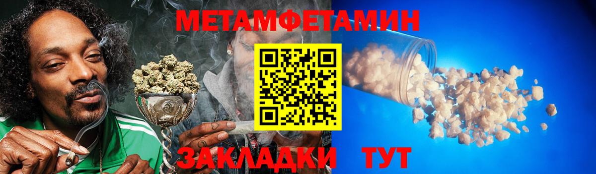 Метамфетамин винт Братск