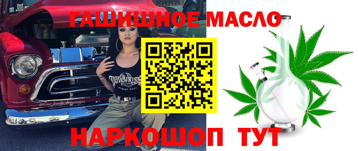 ТГК концентрат  сколько стоит  Братск  Вход с VPN 