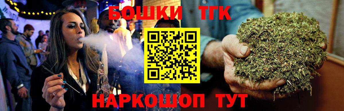 Бошки Шишки конопля  Марихуана индика  Марихуана план  Бошки марихуана сатива  Братск  Вход с VPN 